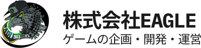 株式会社EAGLE ゲームの企画・開発・運営